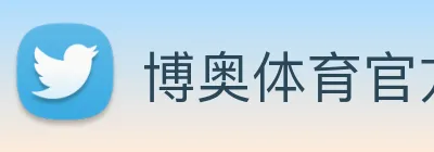 博奥体育官方网站 Logo
